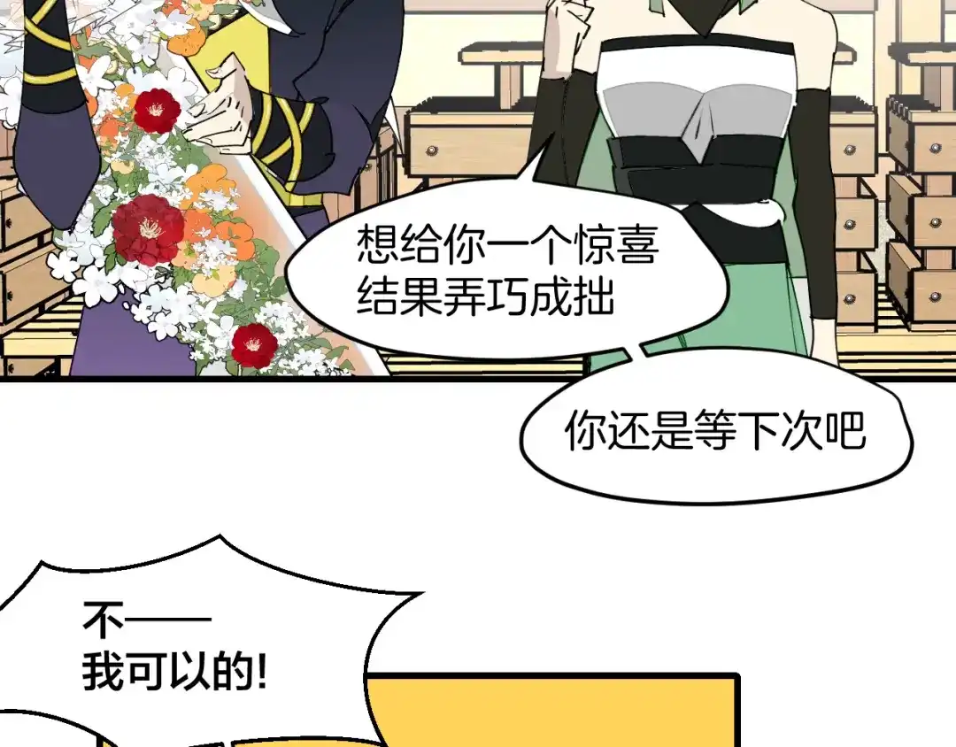 《师父竟然想刀我》第21话 赠刀 第85页