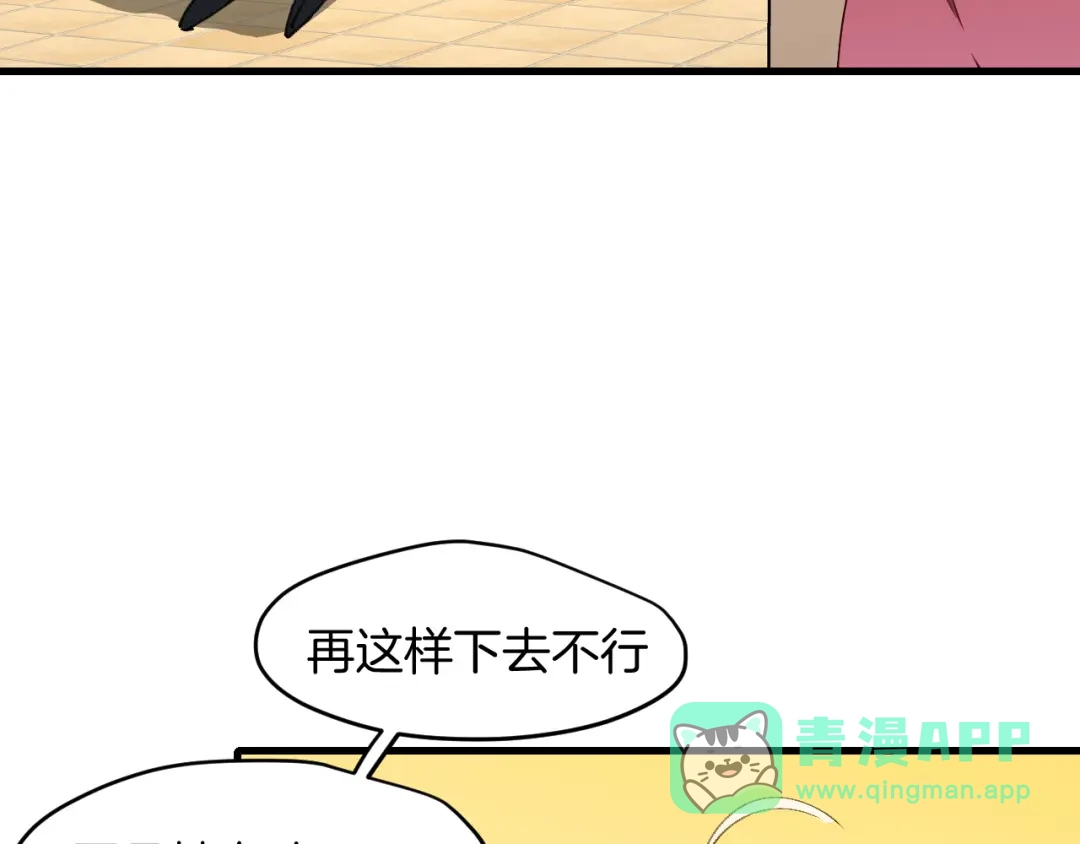《师父竟然想刀我》第21话 赠刀 第111页