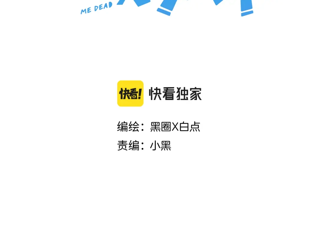 《师父竟然想刀我》第21话 赠刀 第3页