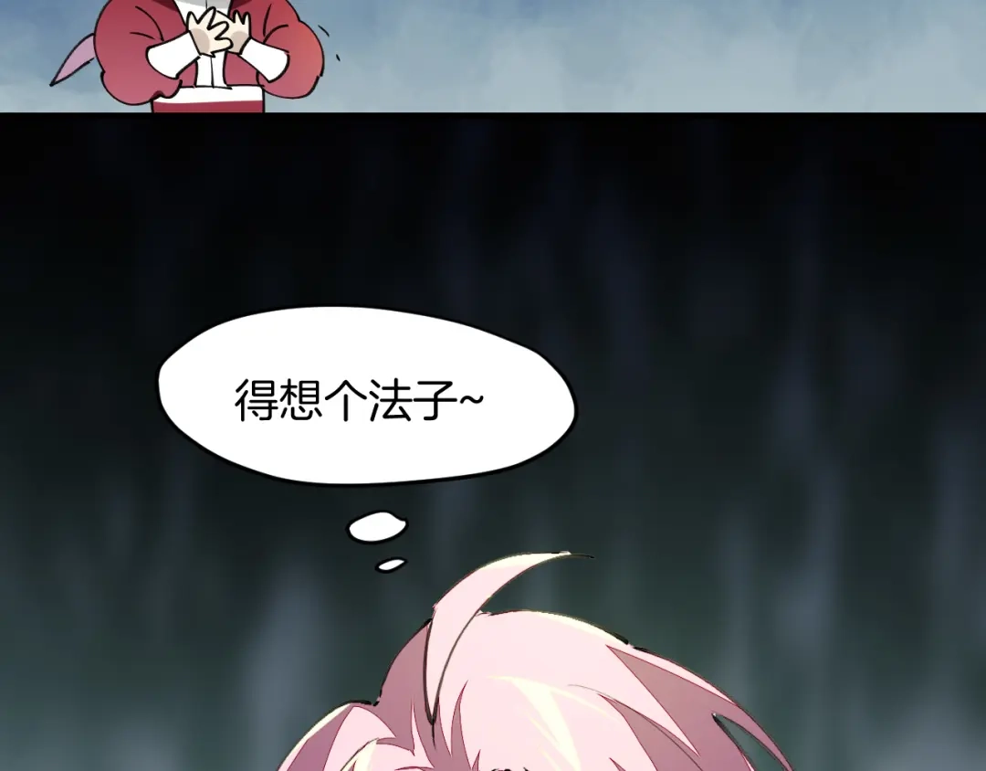 《师父竟然想刀我》第21话 赠刀 第115页