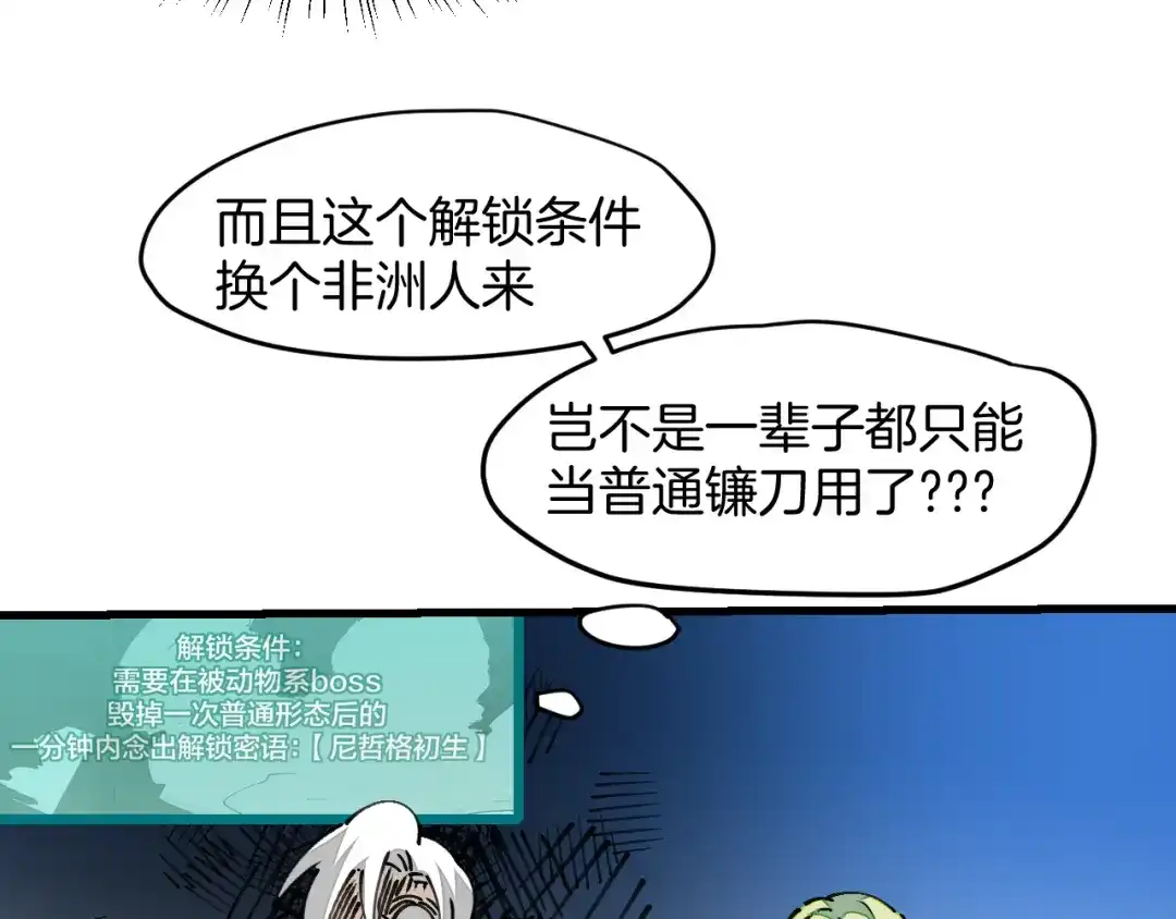 《师父竟然想刀我》第21话 赠刀 第17页