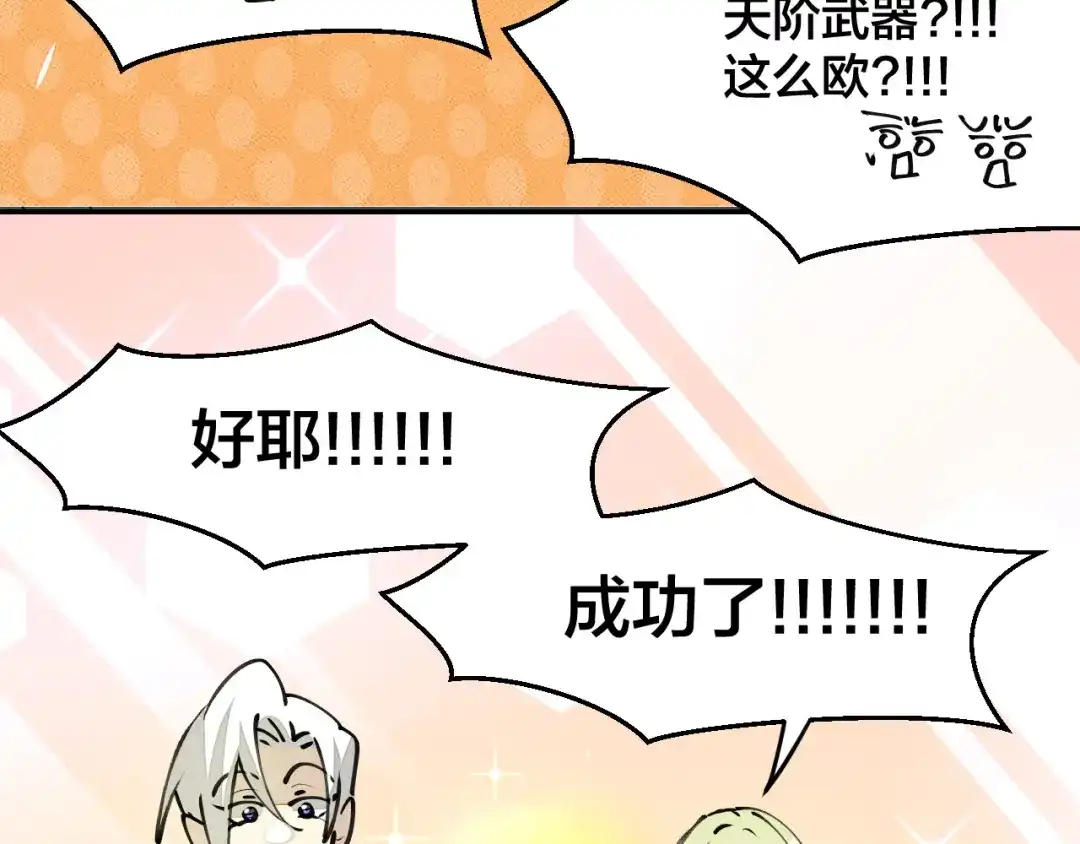 《师父竟然想刀我》第21话 赠刀 第47页