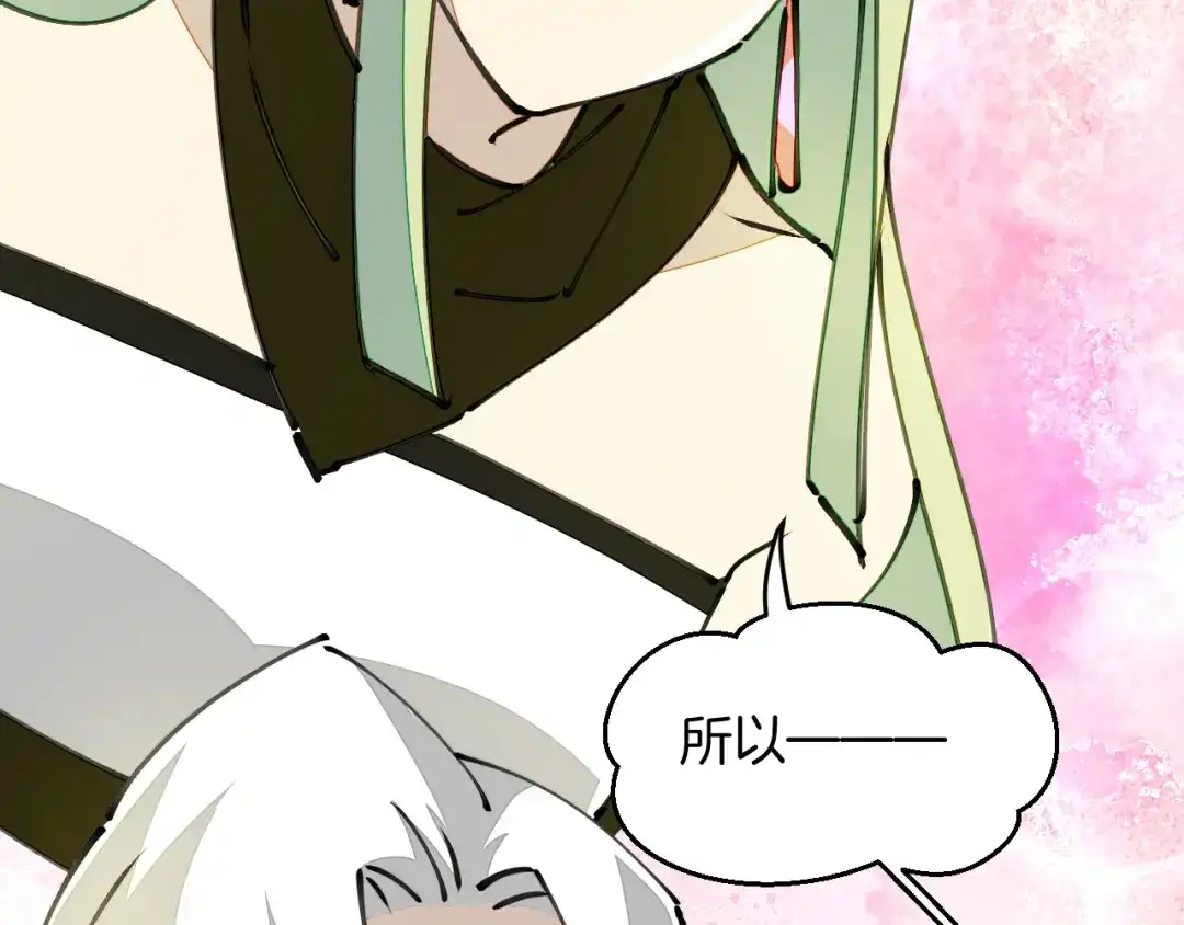 《师父竟然想刀我》第21话 赠刀 第58页