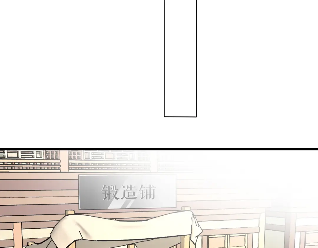《师父竟然想刀我》第21话 赠刀 第40页