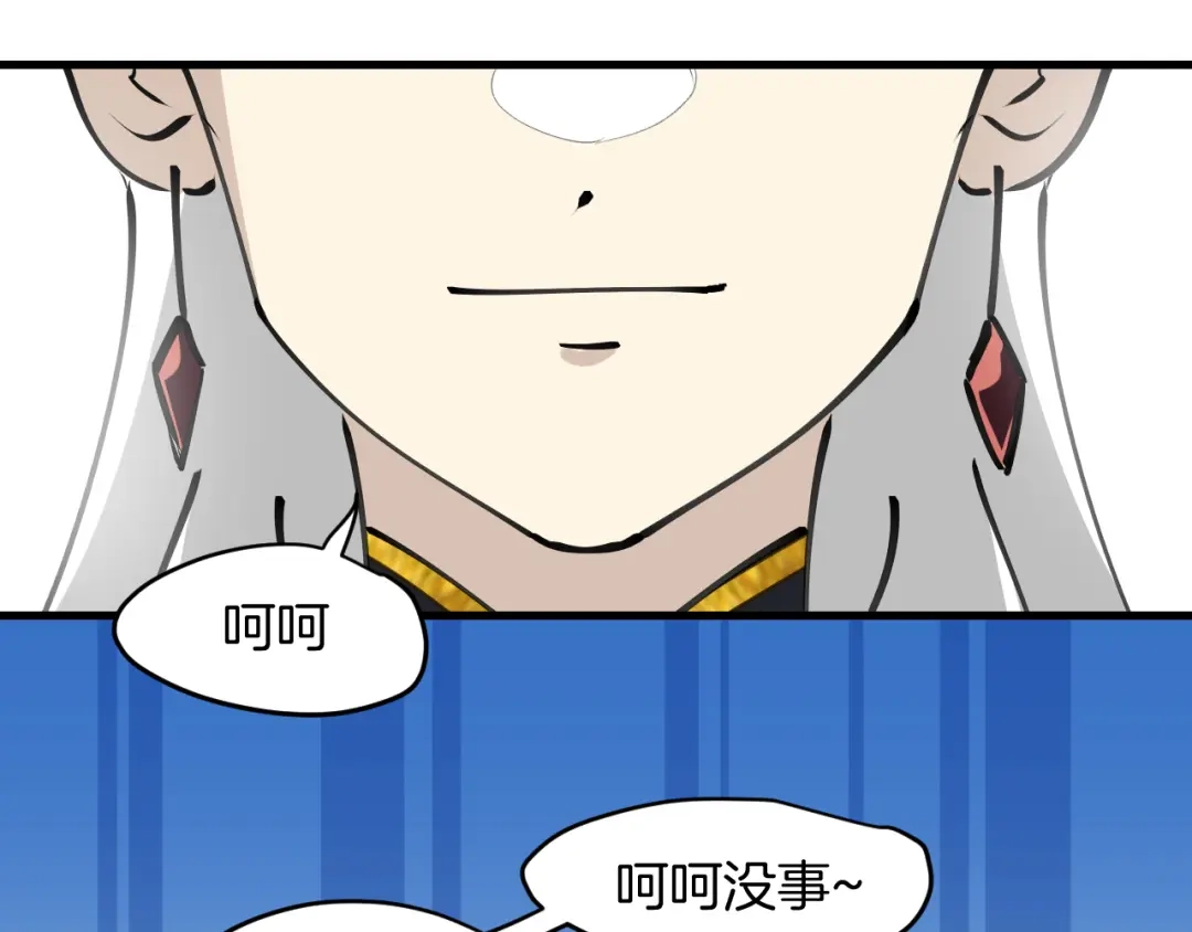 《师父竟然想刀我》第21话 赠刀 第14页