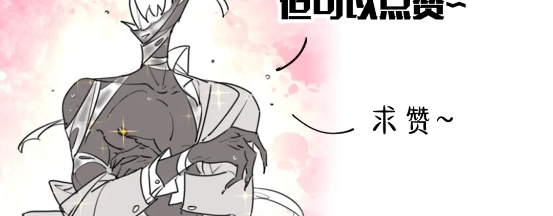 《师父竟然想刀我》第21话 赠刀 第125页