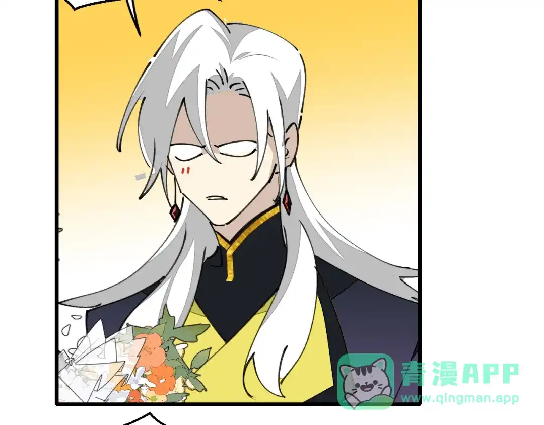 《师父竟然想刀我》第21话 赠刀 第86页