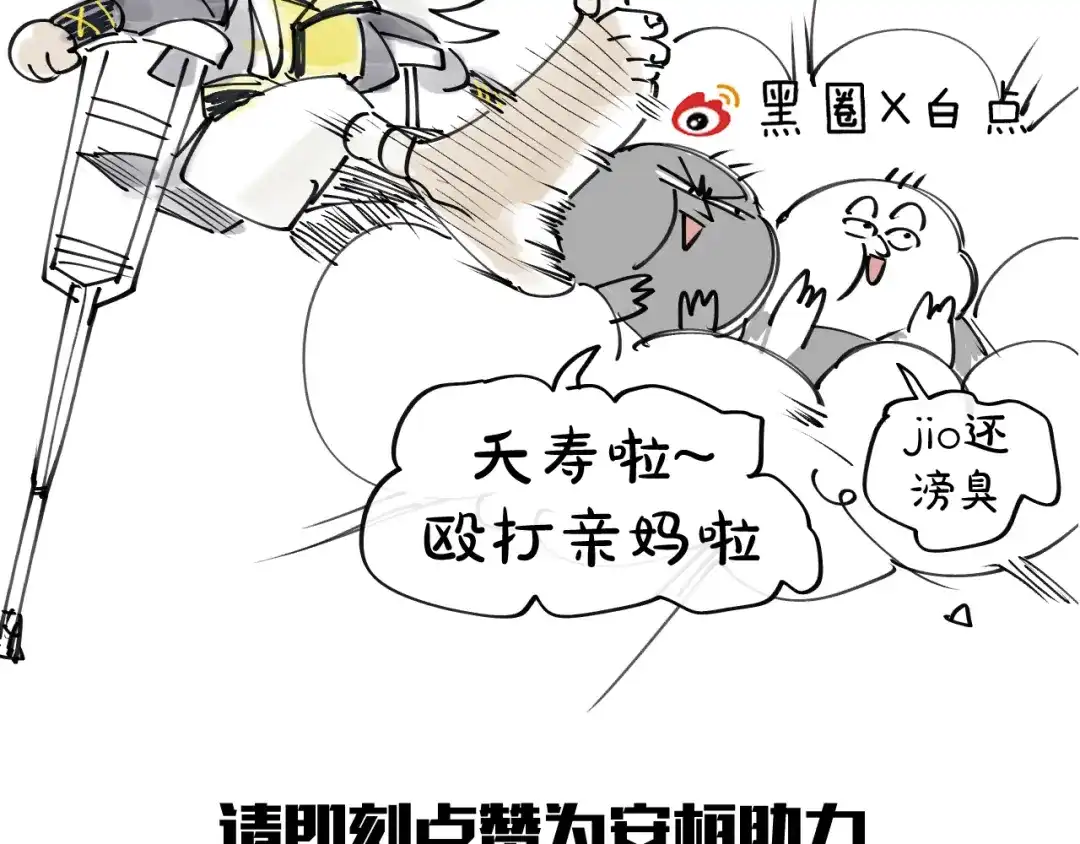 《师父竟然想刀我》第22话 咪咪再次搅局 第107页