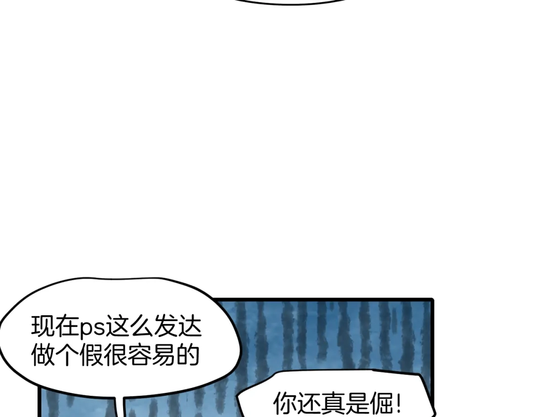 《师父竟然想刀我》第22话 咪咪再次搅局 第44页