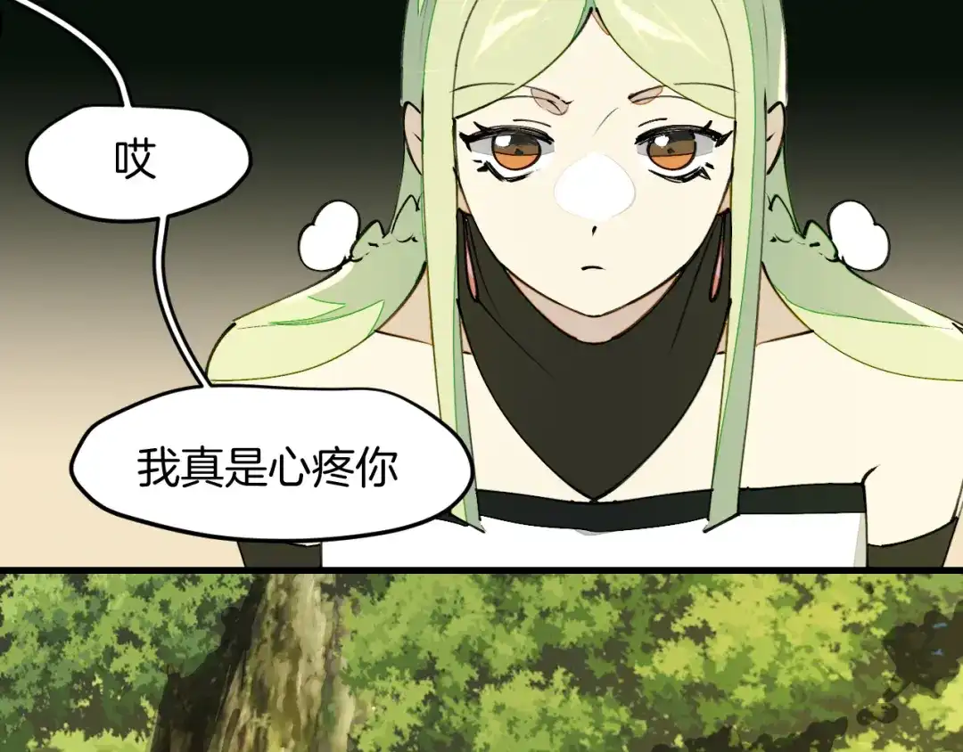 《师父竟然想刀我》第22话 咪咪再次搅局 第29页