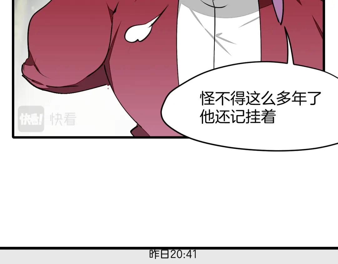 《师父竟然想刀我》第22话 咪咪再次搅局 第92页