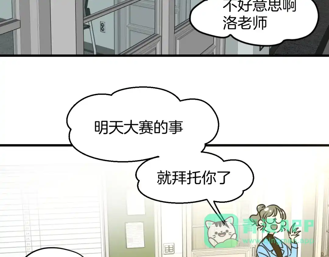 《师父竟然想刀我》第23话 逃避可耻但好用！ 第6页