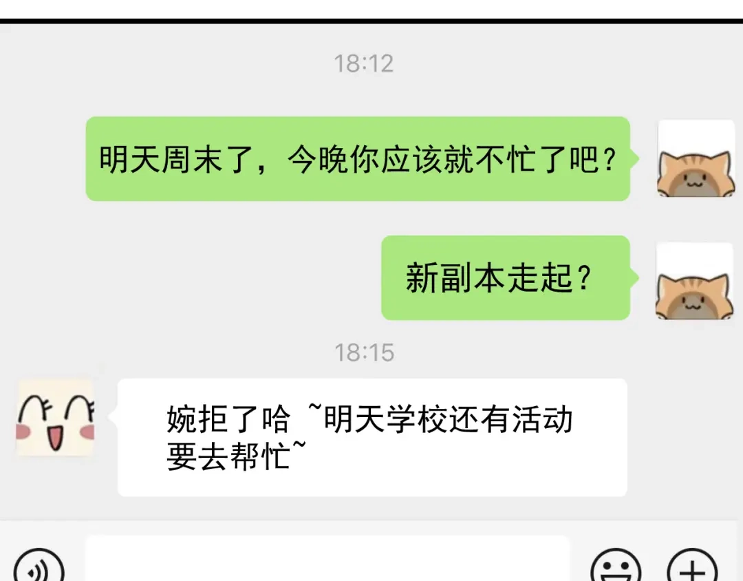 《师父竟然想刀我》第23话 逃避可耻但好用！ 第30页