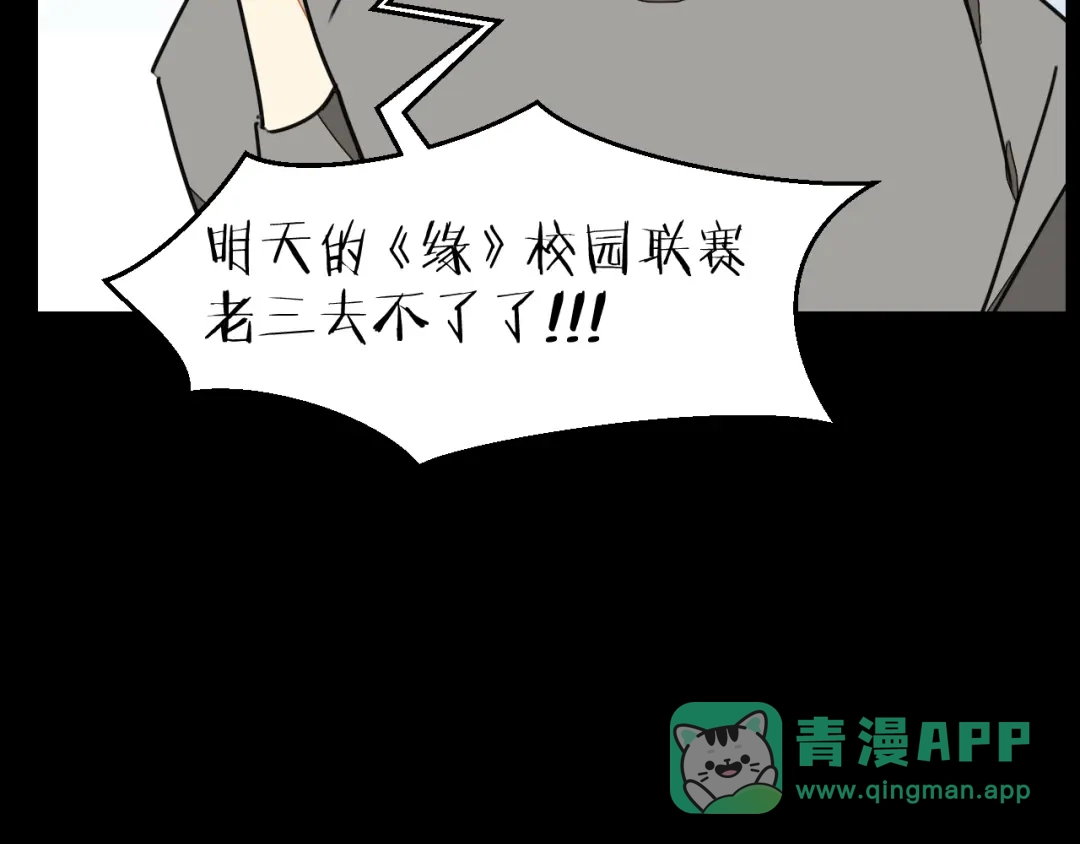 《师父竟然想刀我》第23话 逃避可耻但好用！ 第106页