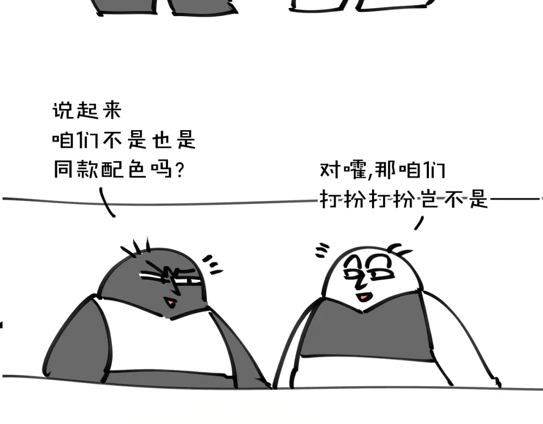 《师父竟然想刀我》第23话 逃避可耻但好用！ 第119页