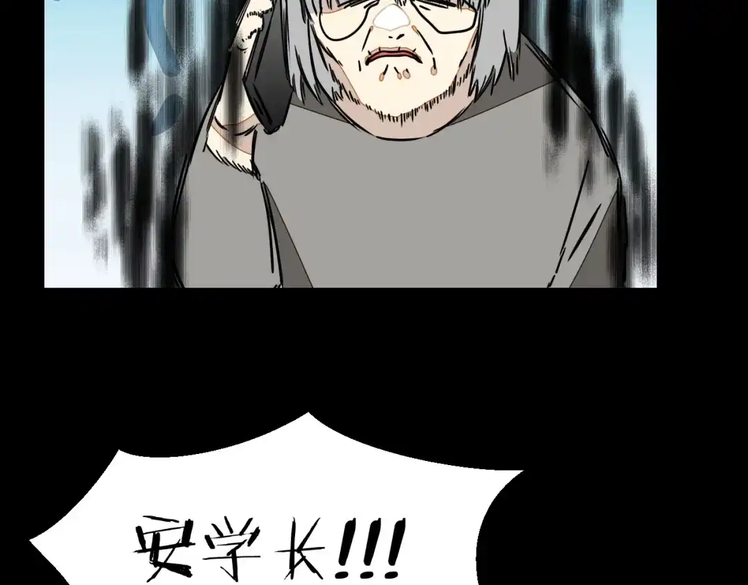 《师父竟然想刀我》第23话 逃避可耻但好用！ 第104页