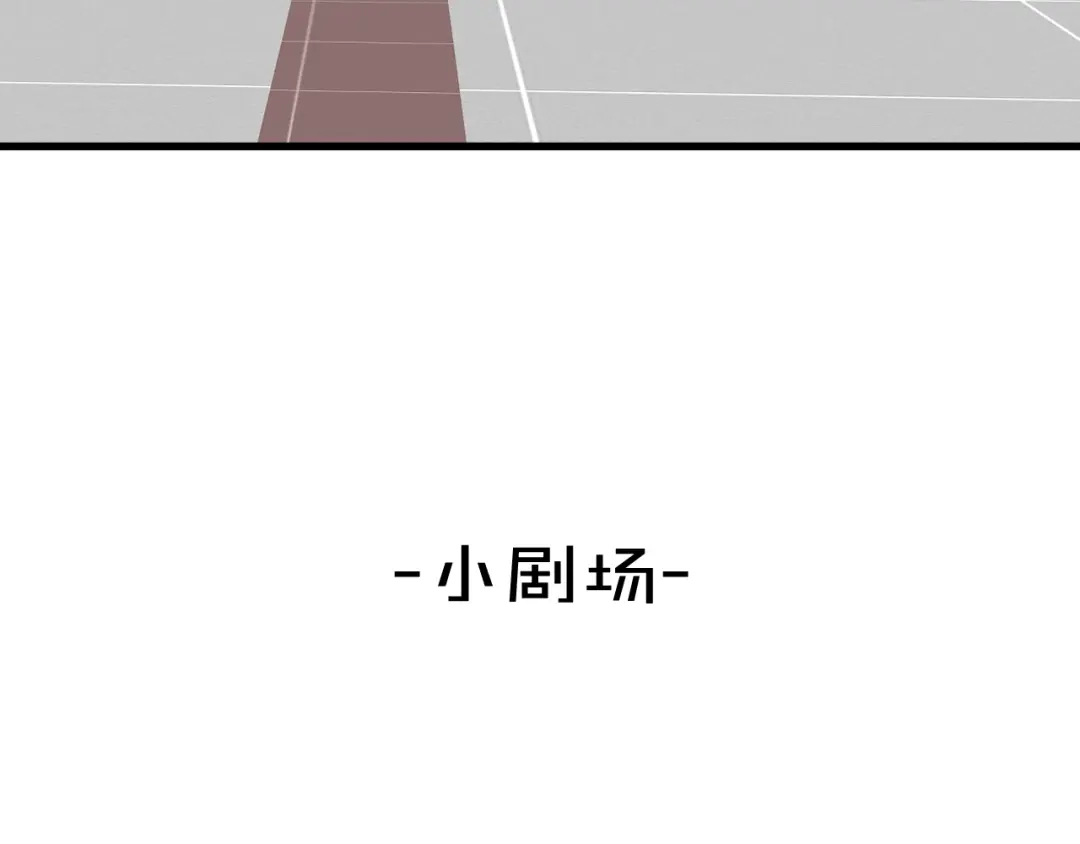 《师父竟然想刀我》第23话 逃避可耻但好用！ 第117页