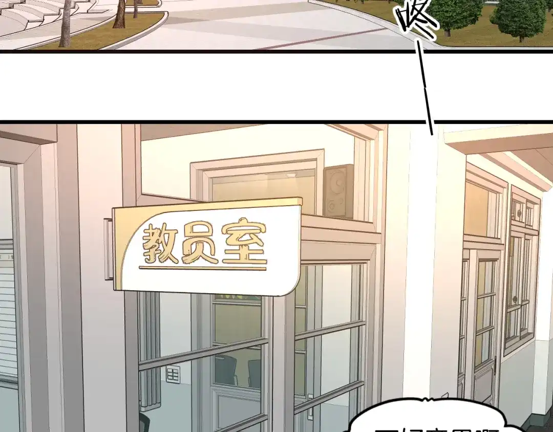 《师父竟然想刀我》第23话 逃避可耻但好用！ 第5页