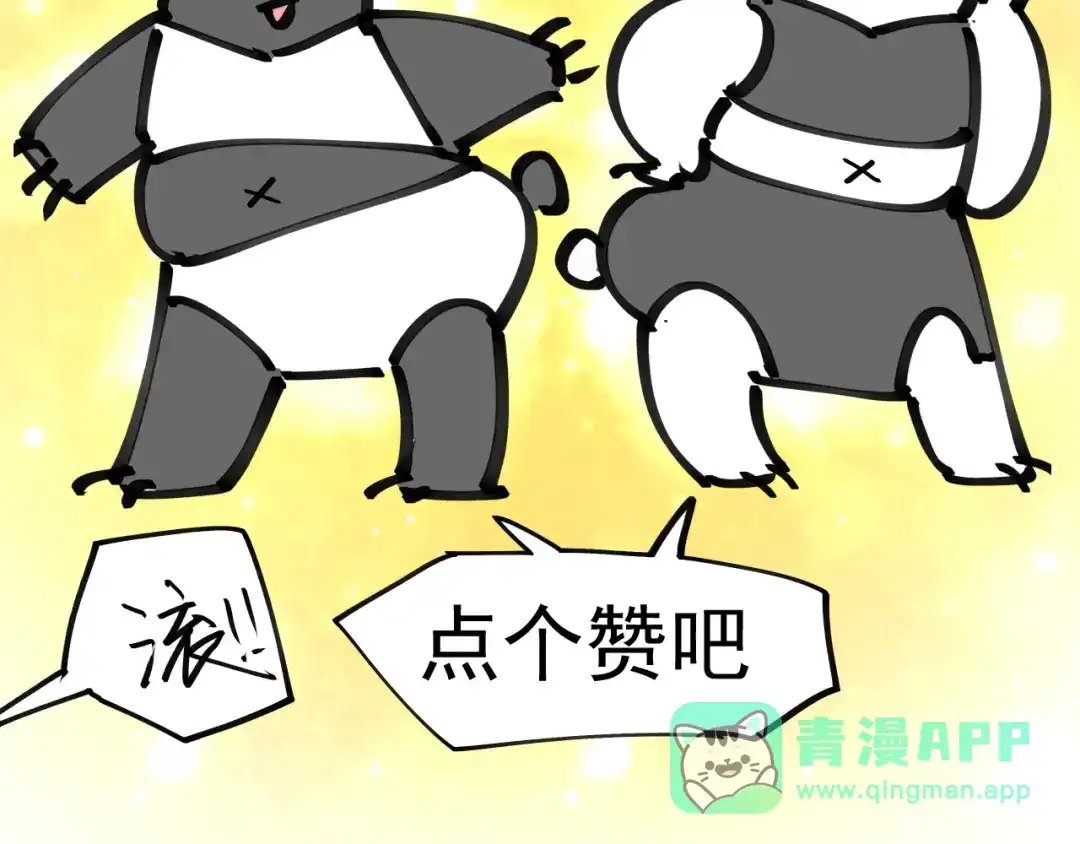 《师父竟然想刀我》第23话 逃避可耻但好用！ 第121页