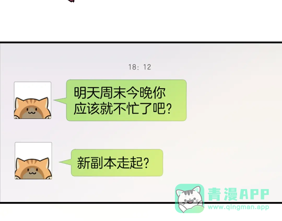 《师父竟然想刀我》第23话 逃避可耻但好用！ 第21页
