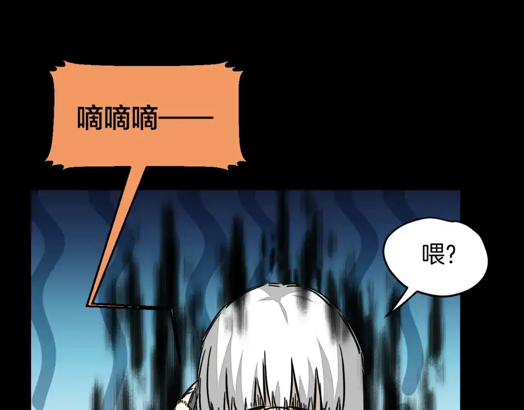 《师父竟然想刀我》第23话 逃避可耻但好用！ 第103页