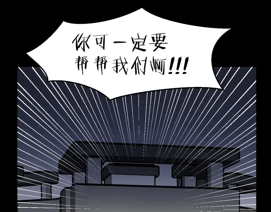《师父竟然想刀我》第23话 逃避可耻但好用！ 第107页