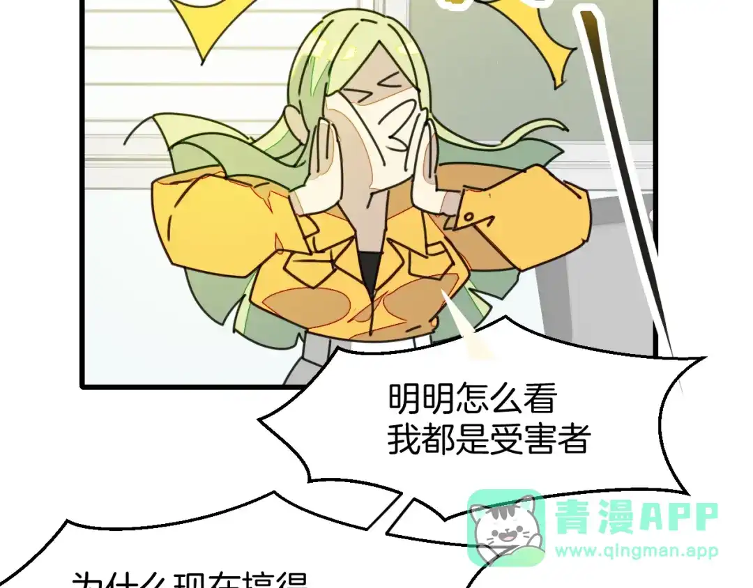《师父竟然想刀我》第23话 逃避可耻但好用！ 第26页