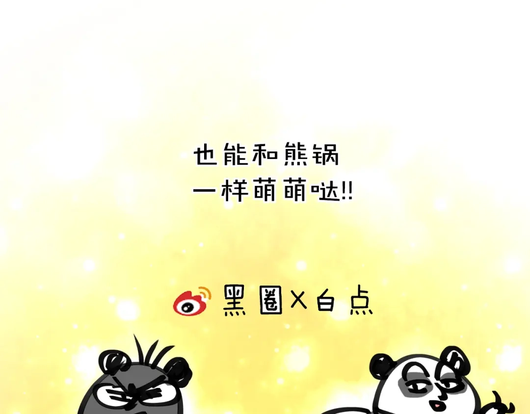 《师父竟然想刀我》第23话 逃避可耻但好用！ 第120页