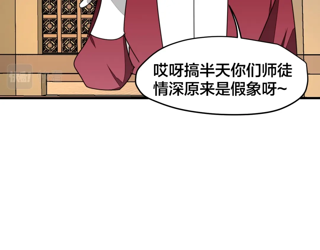 《师父竟然想刀我》第23话 逃避可耻但好用！ 第55页