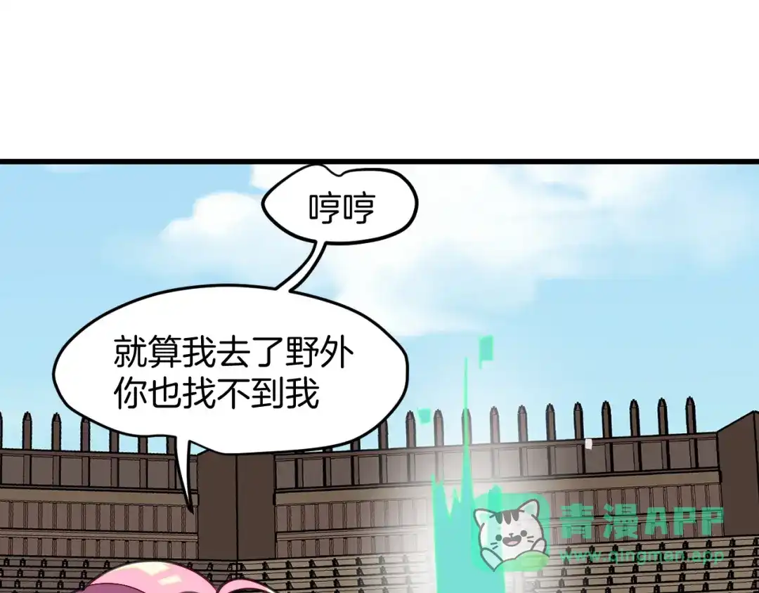 《师父竟然想刀我》第23话 逃避可耻但好用！ 第76页