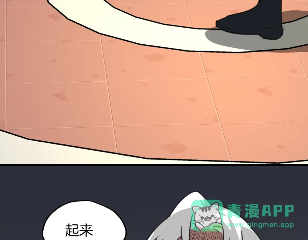 《师父竟然想刀我》第23话 逃避可耻但好用！ 第71页