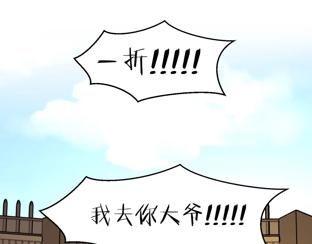 《师父竟然想刀我》第23话 逃避可耻但好用！ 第82页