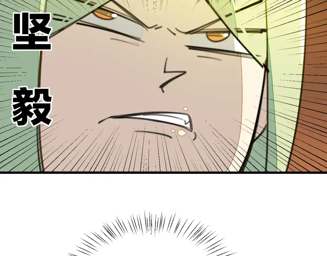 《师父竟然想刀我》第23话 逃避可耻但好用！ 第28页