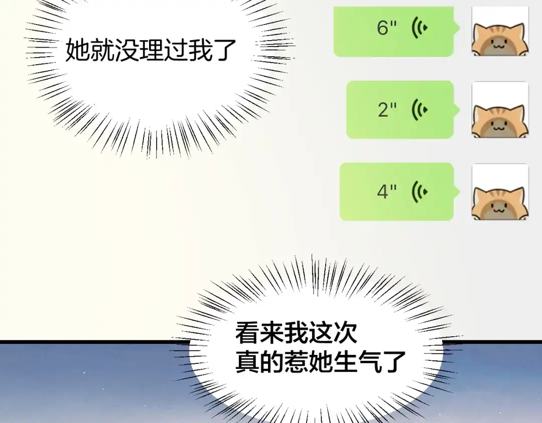 《师父竟然想刀我》第23话 逃避可耻但好用！ 第94页