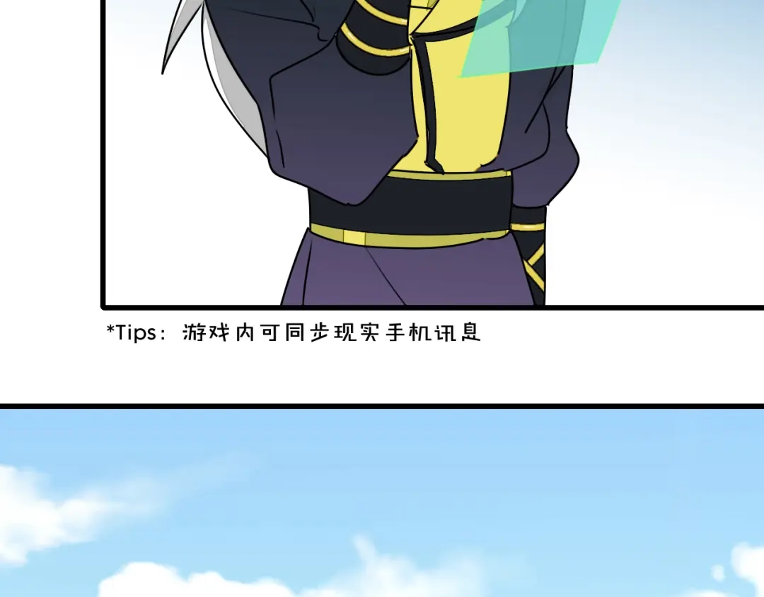 《师父竟然想刀我》第23话 逃避可耻但好用！ 第32页