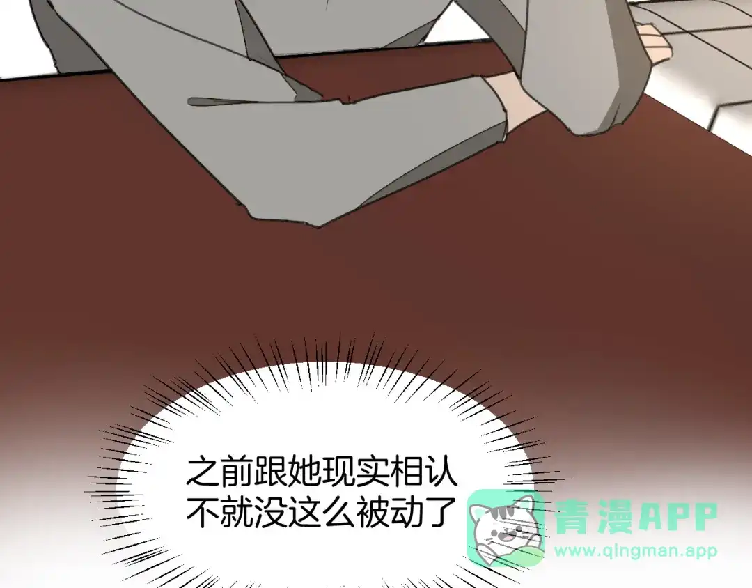 《师父竟然想刀我》第23话 逃避可耻但好用！ 第96页