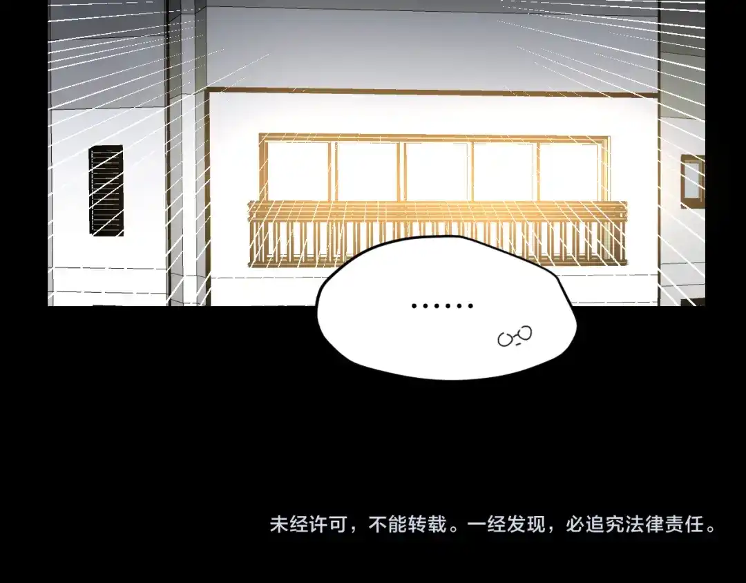 《师父竟然想刀我》第23话 逃避可耻但好用！ 第108页