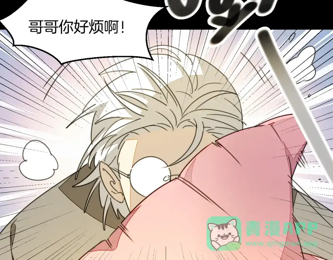 《师父竟然想刀我》第23话 逃避可耻但好用！ 第86页
