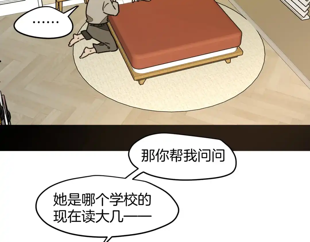 《师父竟然想刀我》第23话 逃避可耻但好用！ 第88页