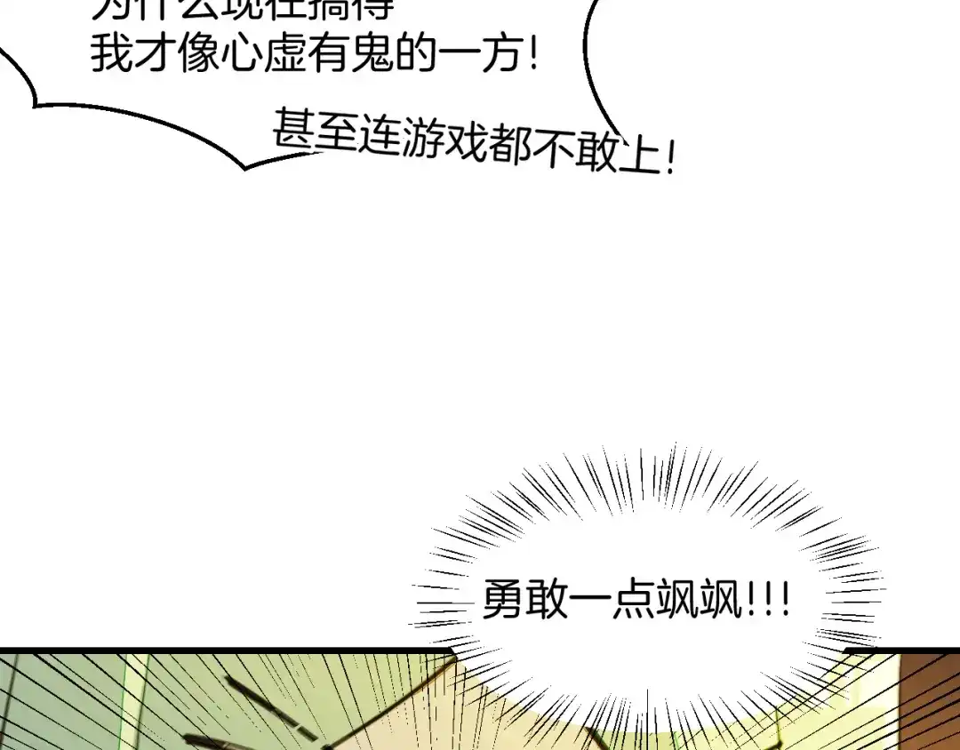 《师父竟然想刀我》第23话 逃避可耻但好用！ 第27页