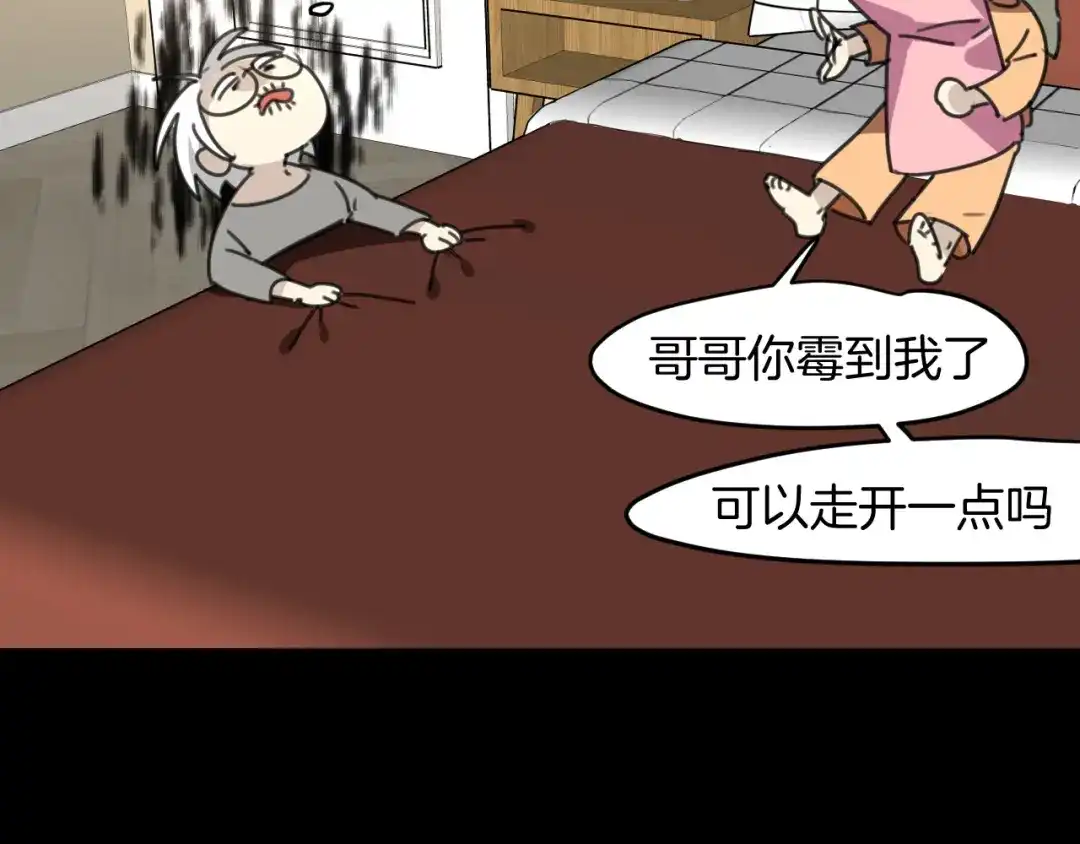 《师父竟然想刀我》第23话 逃避可耻但好用！ 第102页