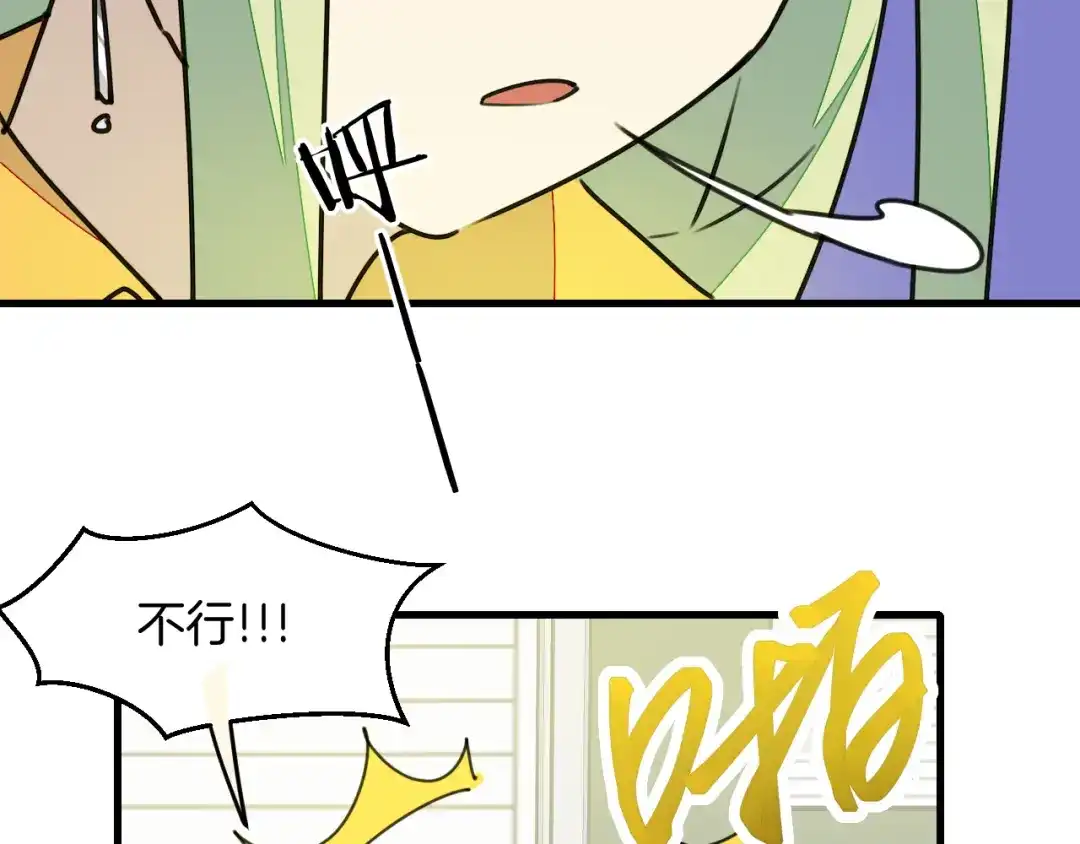 《师父竟然想刀我》第23话 逃避可耻但好用！ 第25页