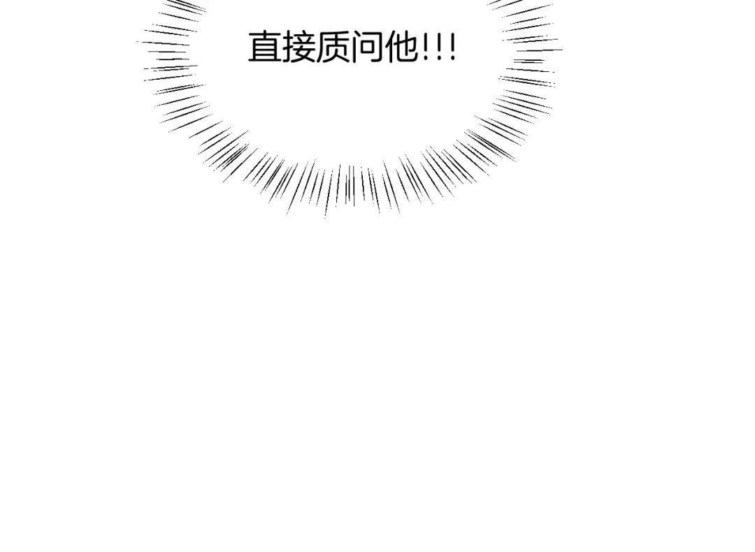 《师父竟然想刀我》第23话 逃避可耻但好用！ 第29页