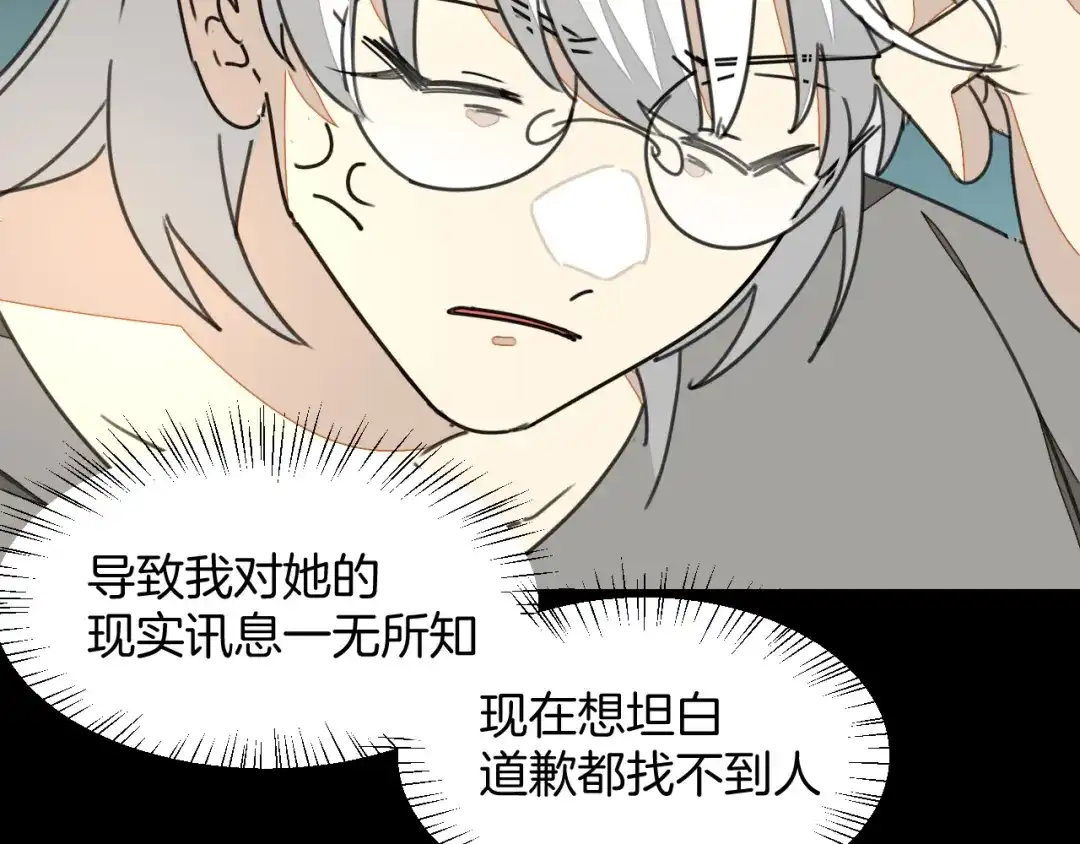 《师父竟然想刀我》第23话 逃避可耻但好用！ 第98页