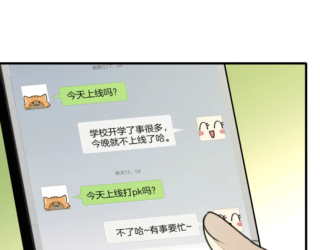 《师父竟然想刀我》第23话 逃避可耻但好用！ 第8页