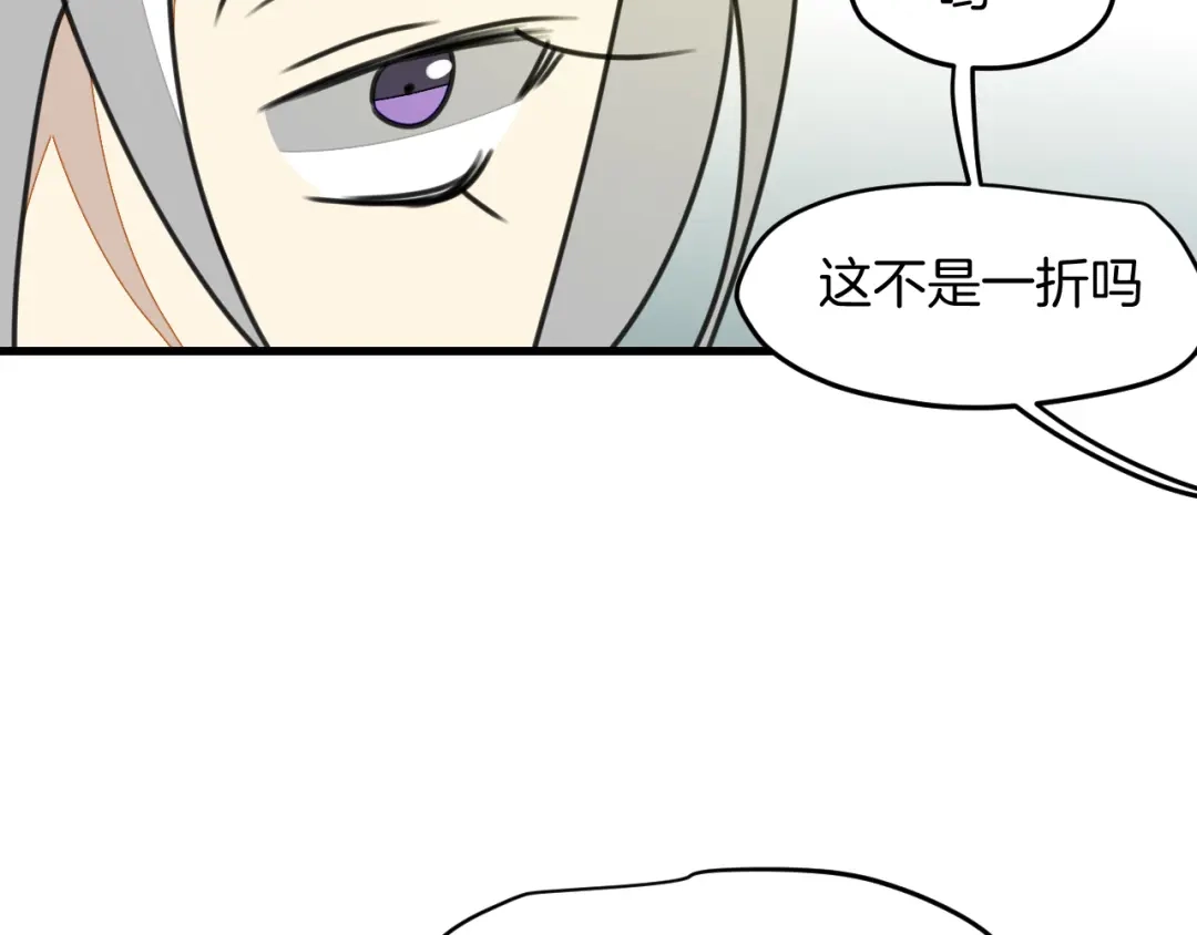 《师父竟然想刀我》第23话 逃避可耻但好用！ 第37页