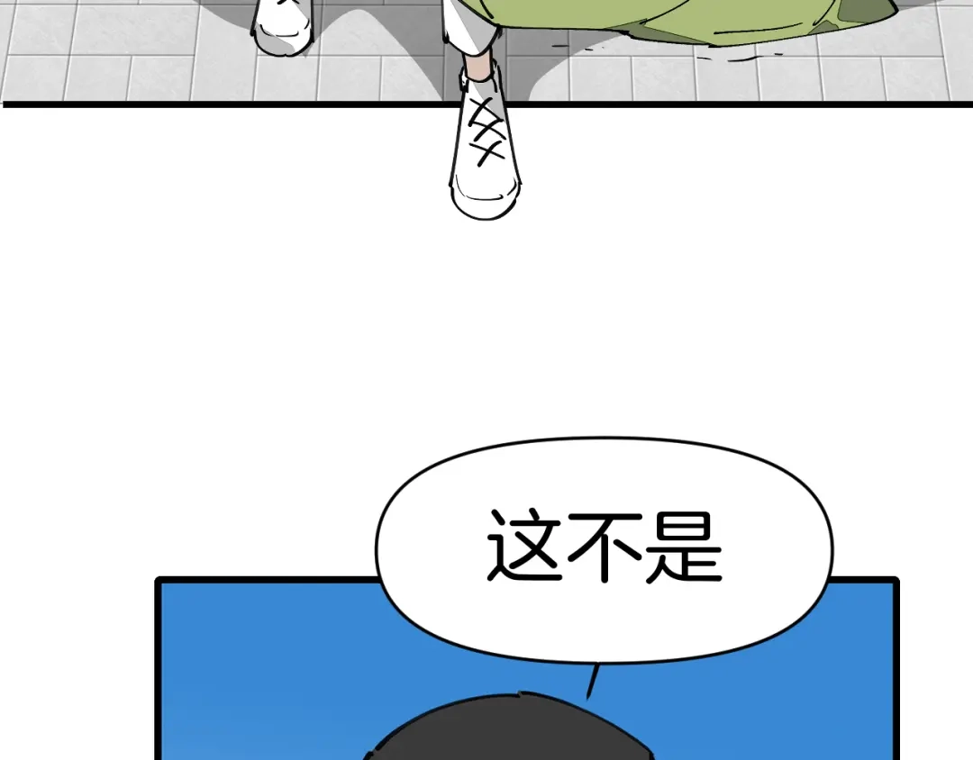 《师父竟然想刀我》第23话 逃避可耻但好用！ 第113页