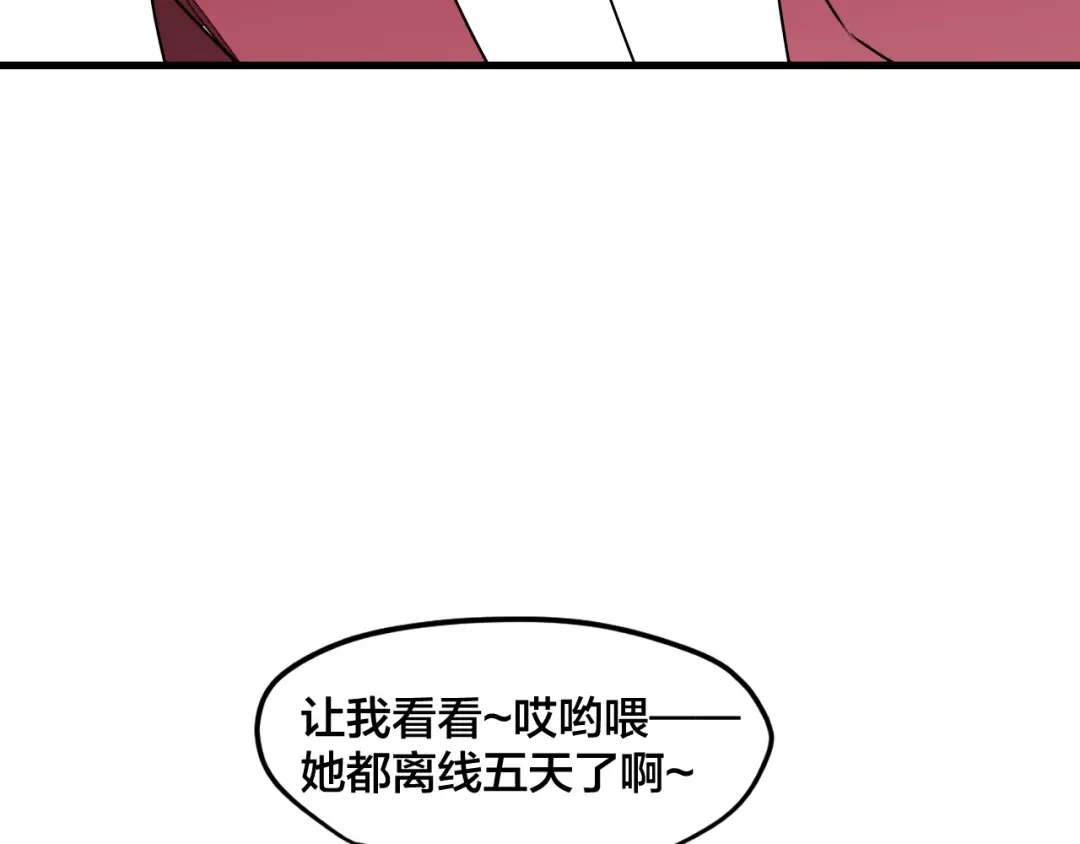 《师父竟然想刀我》第23话 逃避可耻但好用！ 第53页