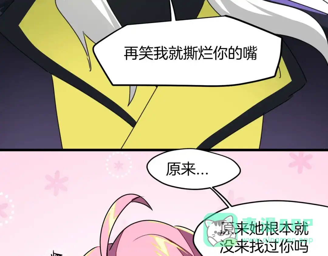 《师父竟然想刀我》第23话 逃避可耻但好用！ 第51页