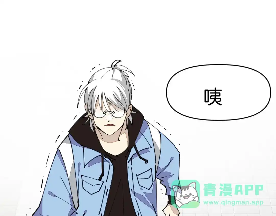 《师父竟然想刀我》第23话 逃避可耻但好用！ 第111页